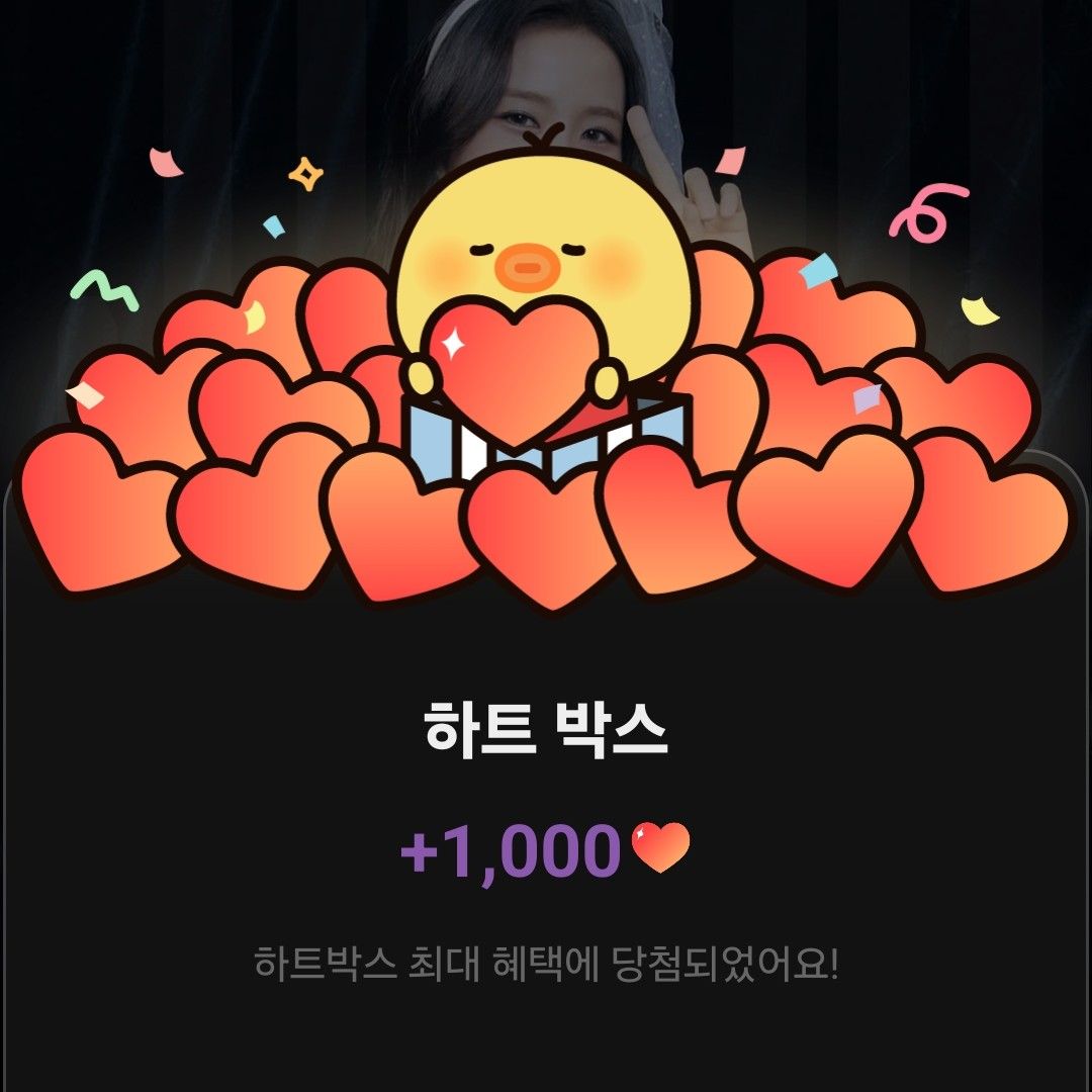 A moment captured by a fan of Song Jihyo