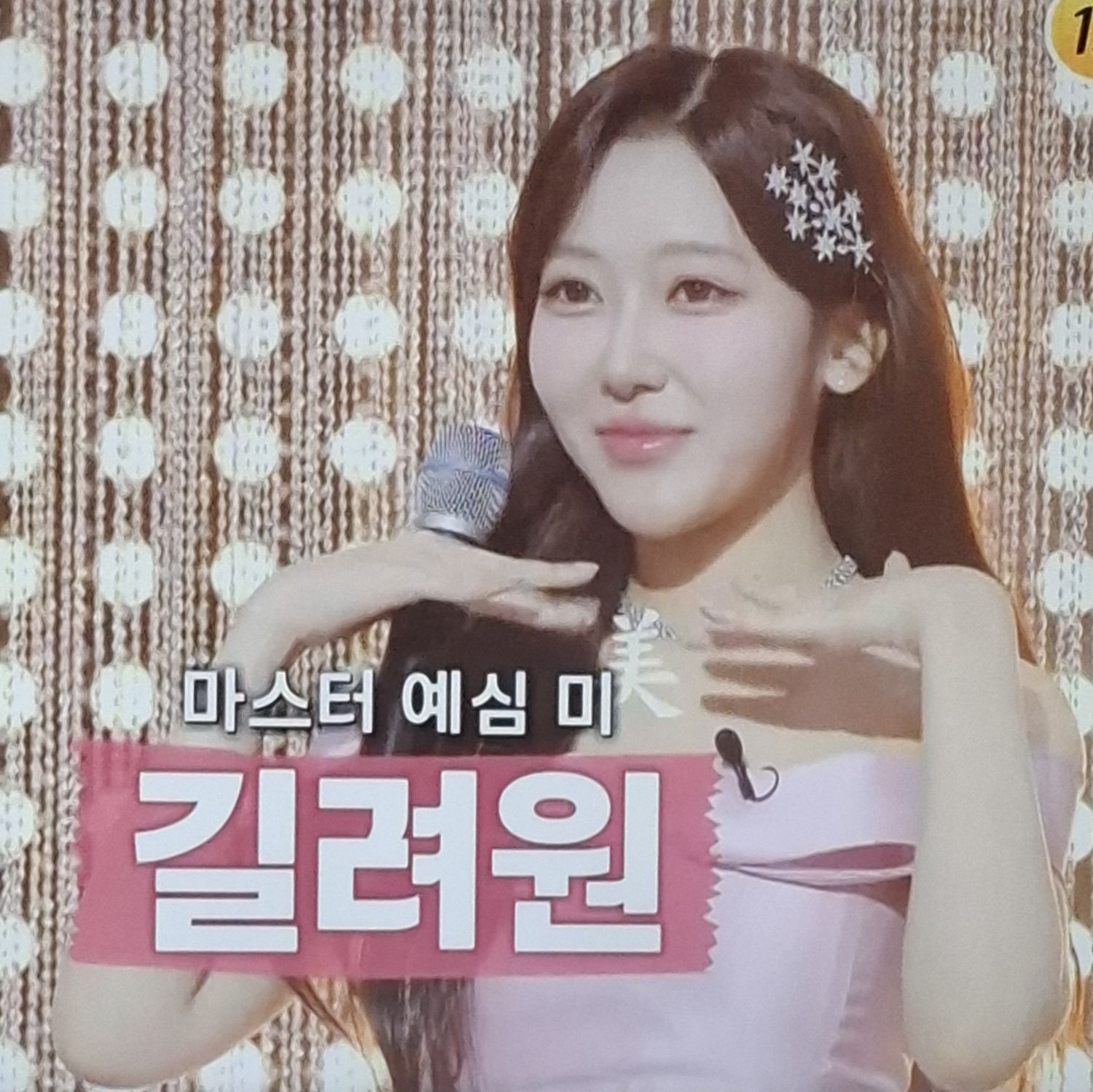 Recent activity shot of Gil Ryeowon