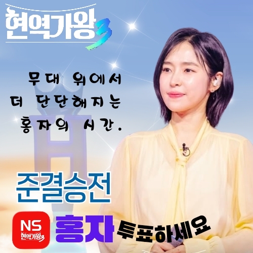 Behind-the-scenes cut of Hong Ja