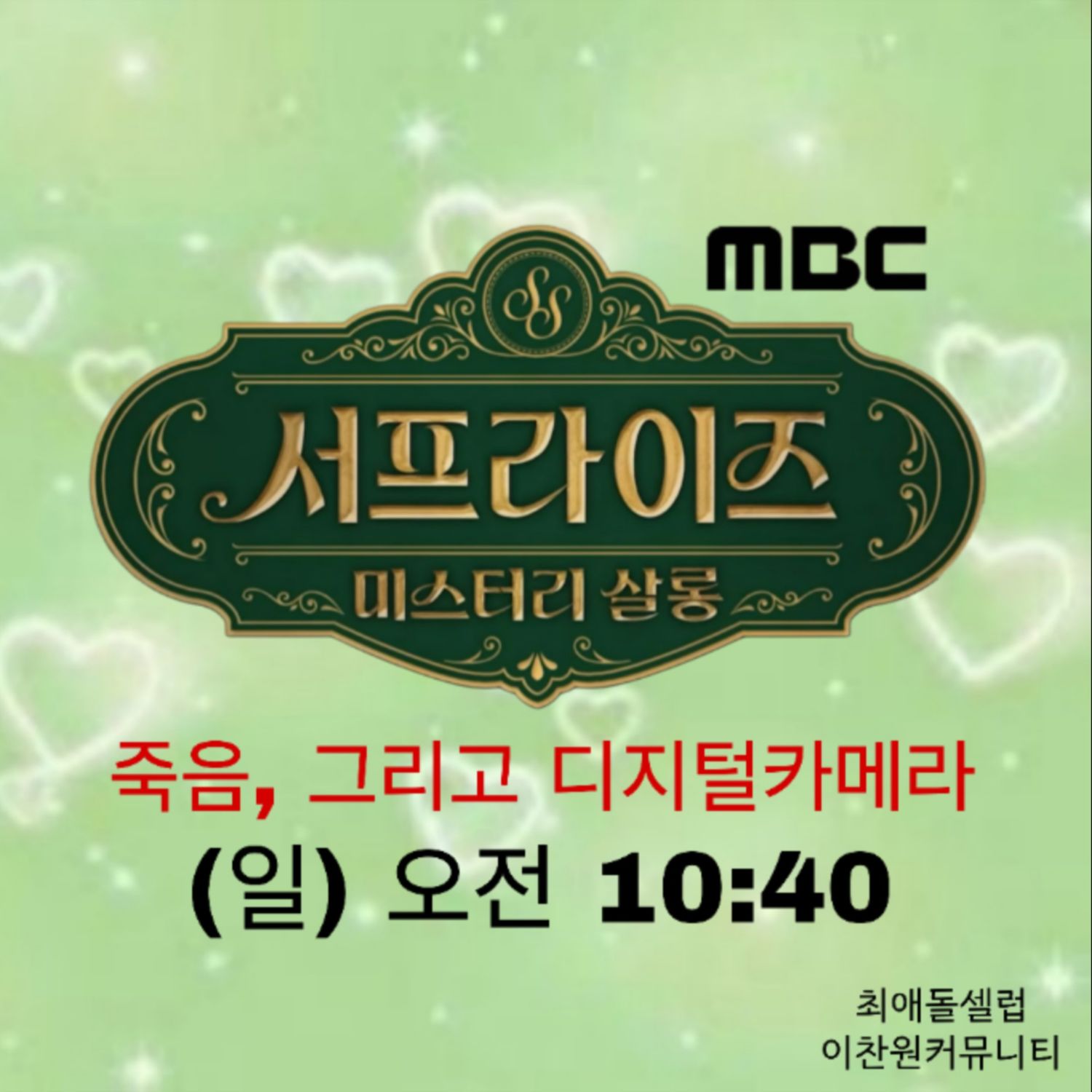 Cuplikan di balik layar dari Lee Chanwon