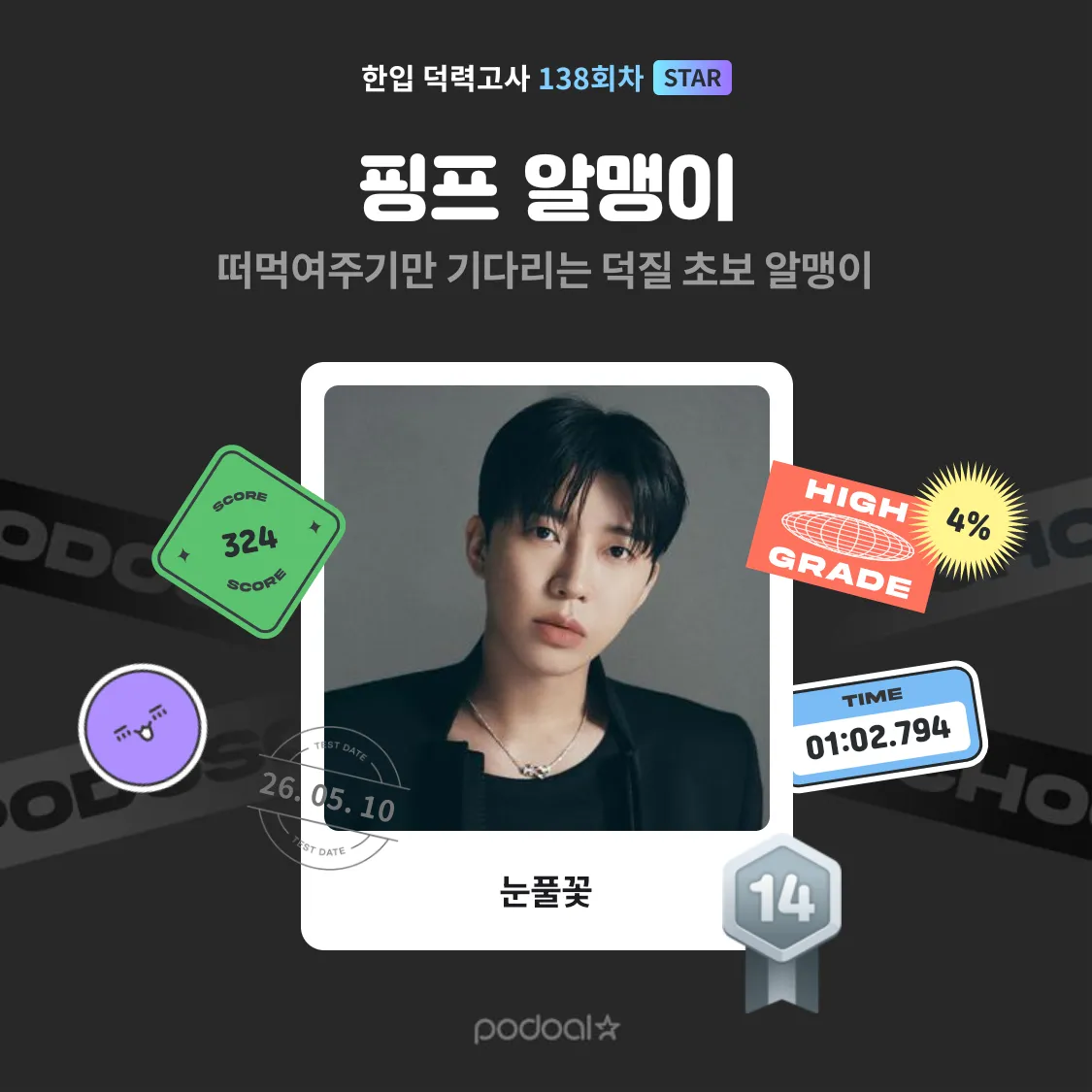 임영웅 최근 활동샷