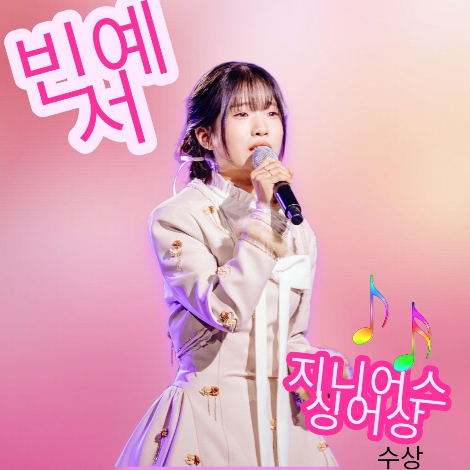 Recent activity shot of Bin Yeseo