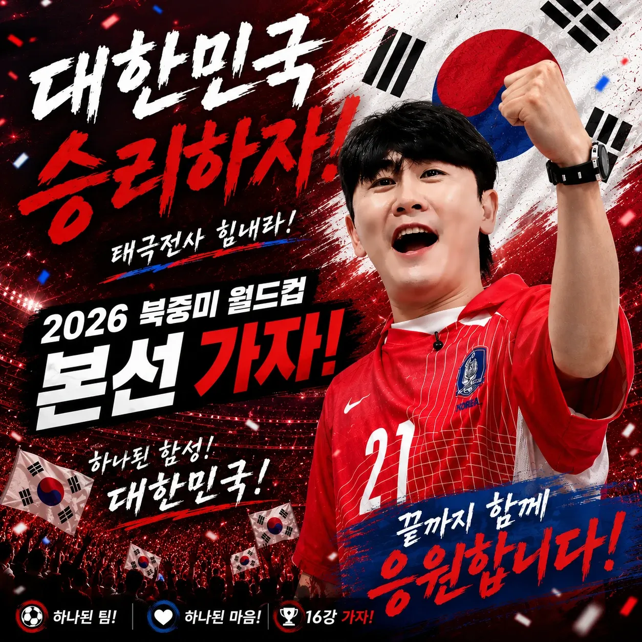 영탁 팬이 찍은 순간