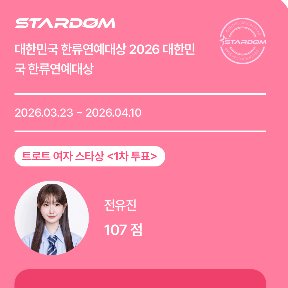 ファンが撮影したチョン・ユジンの瞬間