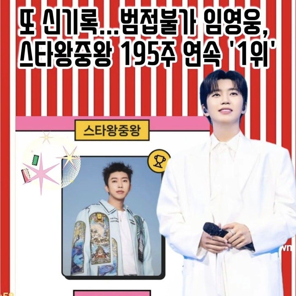 林英雄的近期活動照