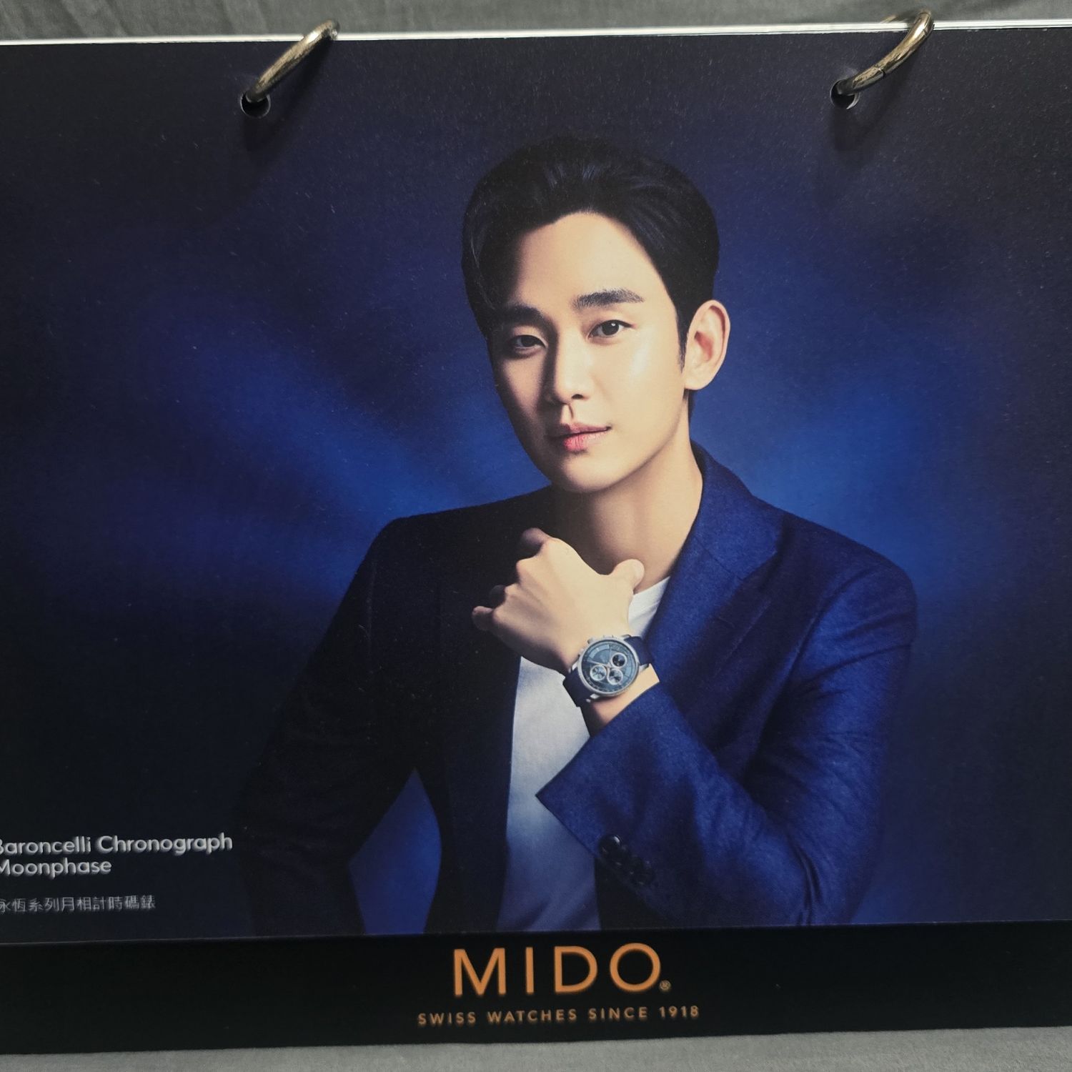 Latest photo of Kim Soohyun