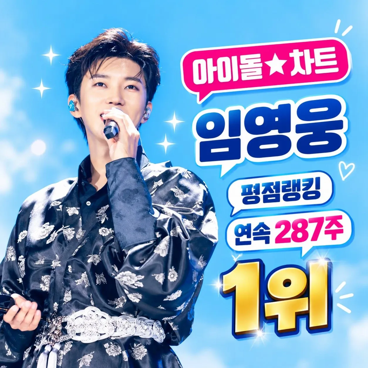 Foto kegiatan terbaru dari Lim Youngwoong