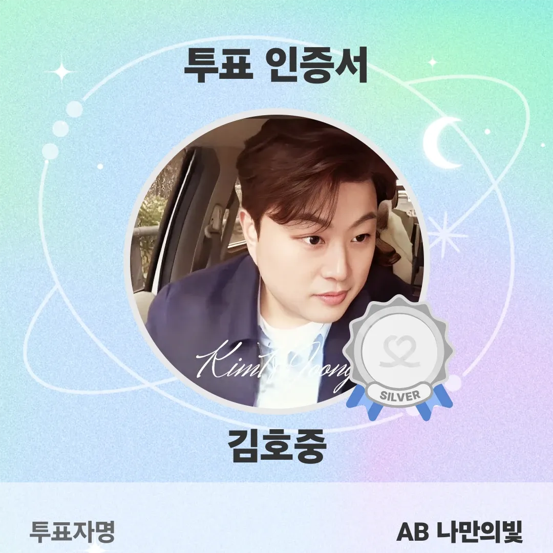 金浩中的最新照片