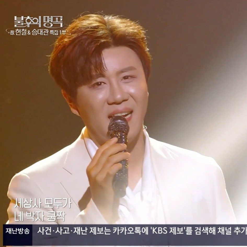 A moment captured by a fan of Jin Haesung