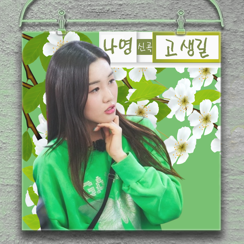 Latest photo of Na Young