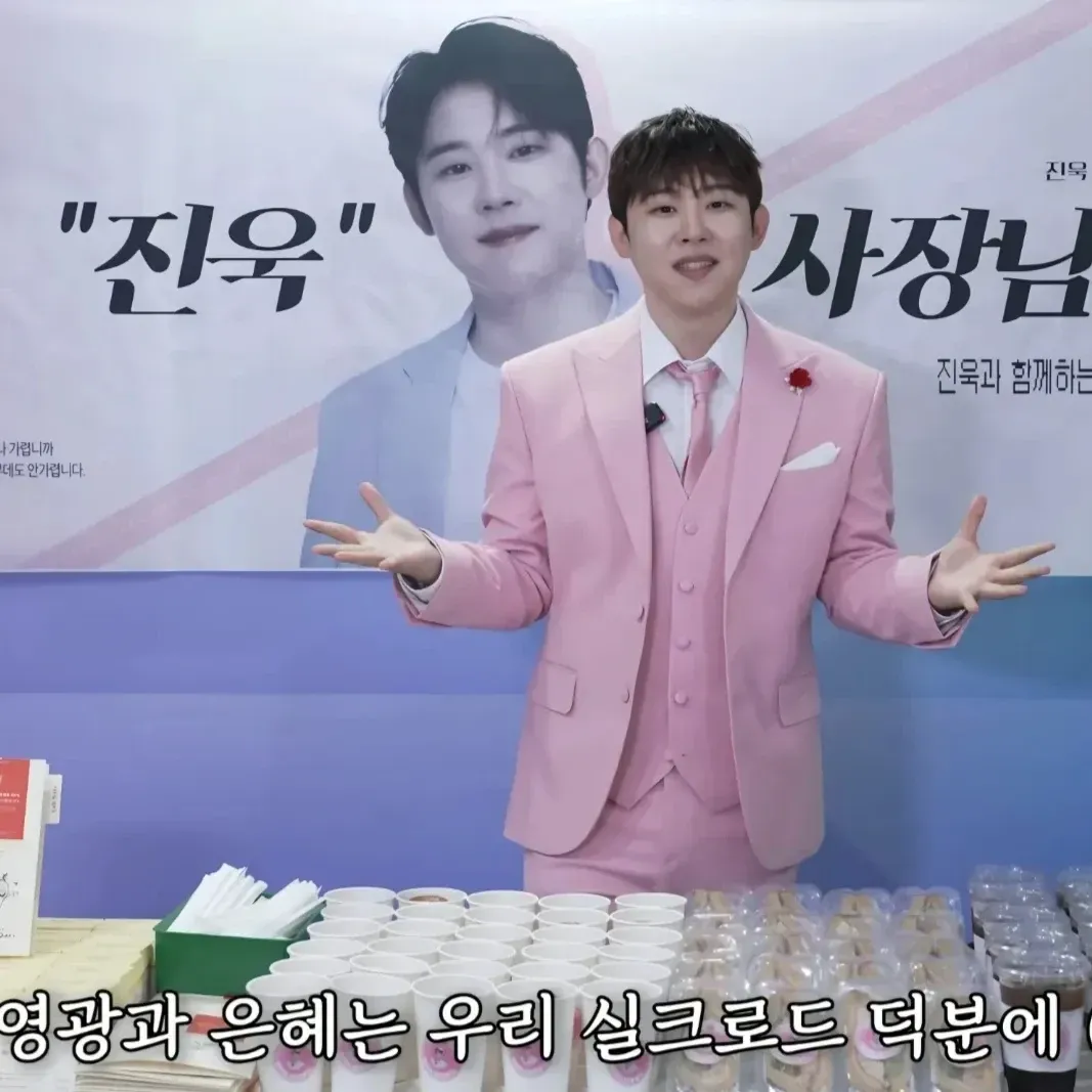 Behind-the-scenes cut of Jinuk