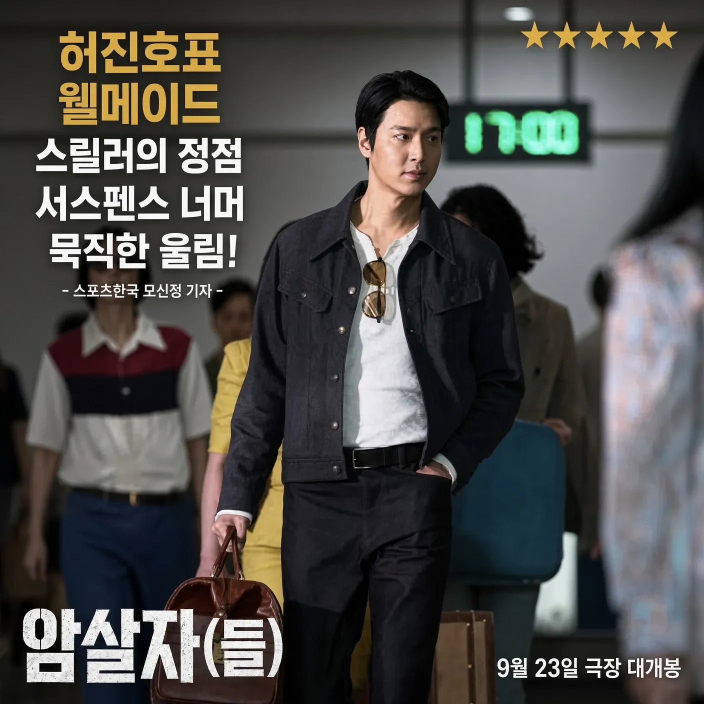 Latest photo of Lee Minho