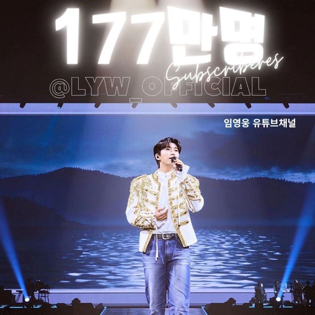 A moment captured by a fan of Lim Youngwoong