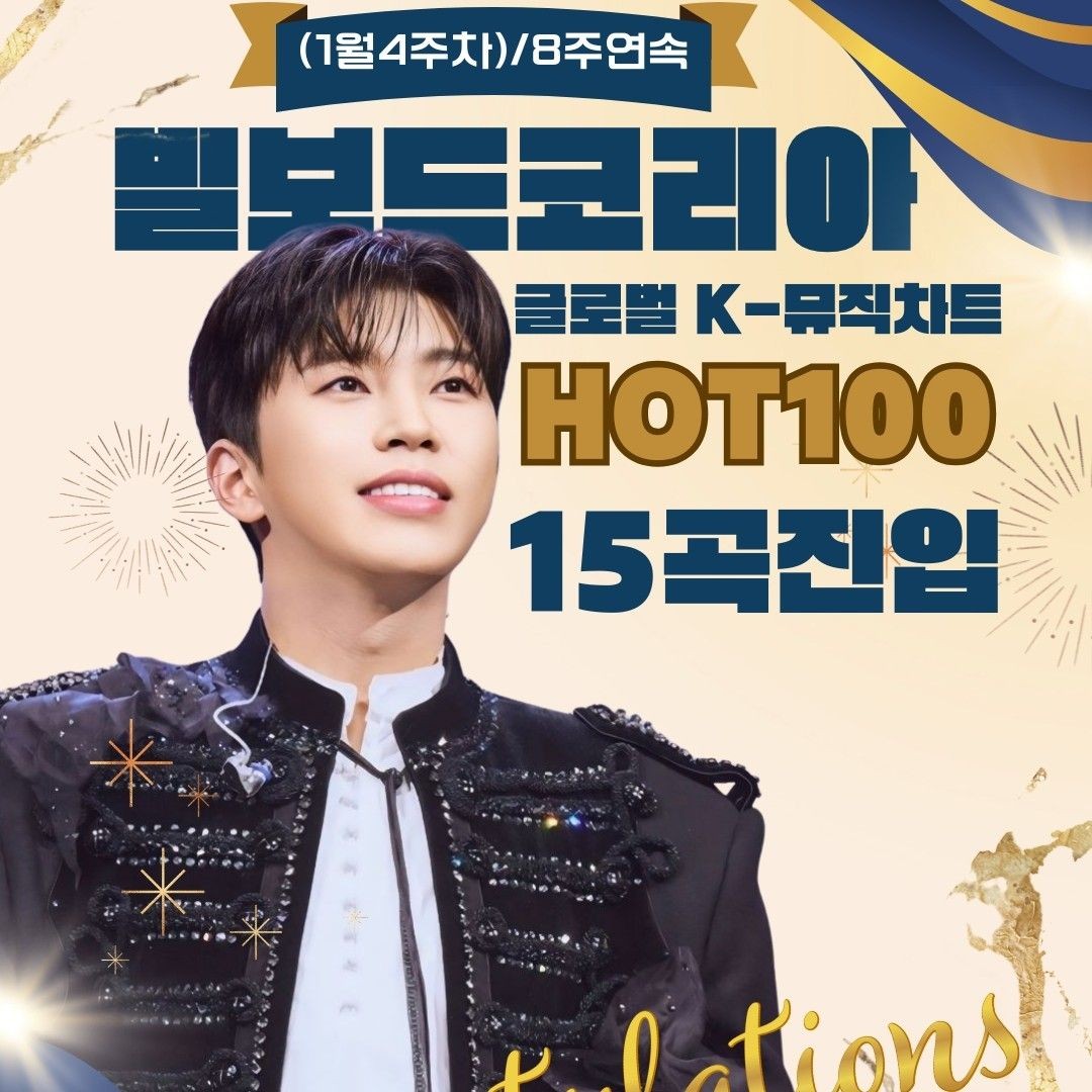 林英雄的幕後花絮