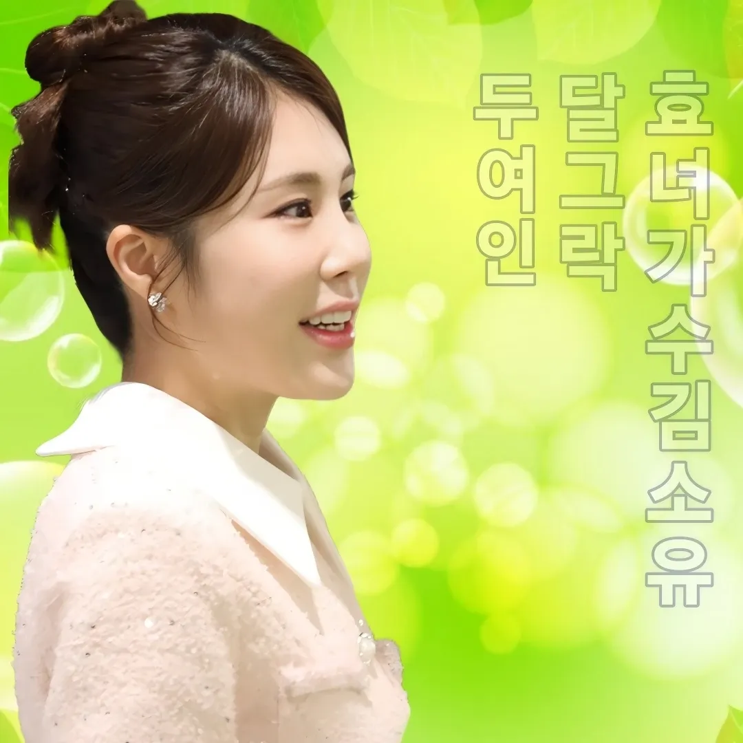 Cuplikan di balik layar dari Kim Soyou