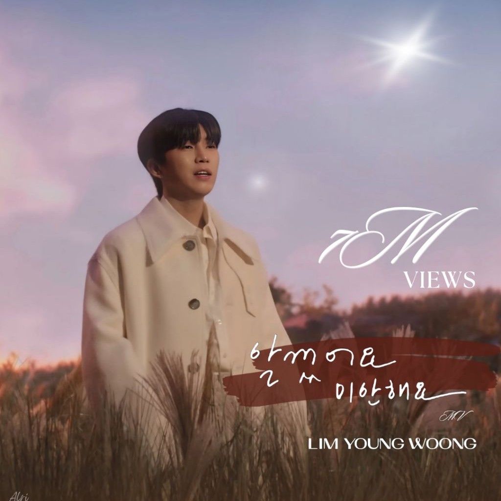 イム・ヨンウンの最新写真