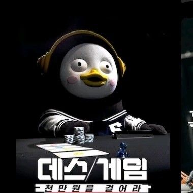 펭수의 비하인드 컷