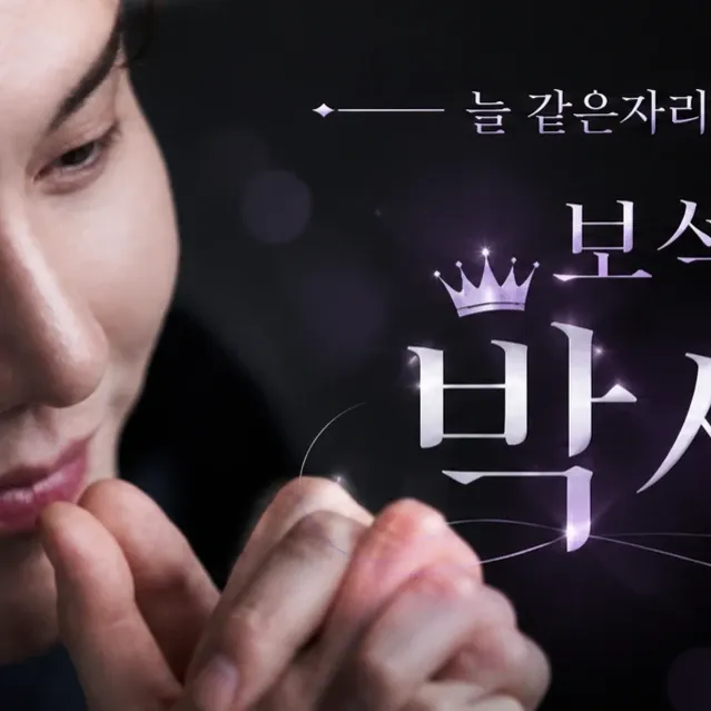 A moment captured by a fan of Park Sewook