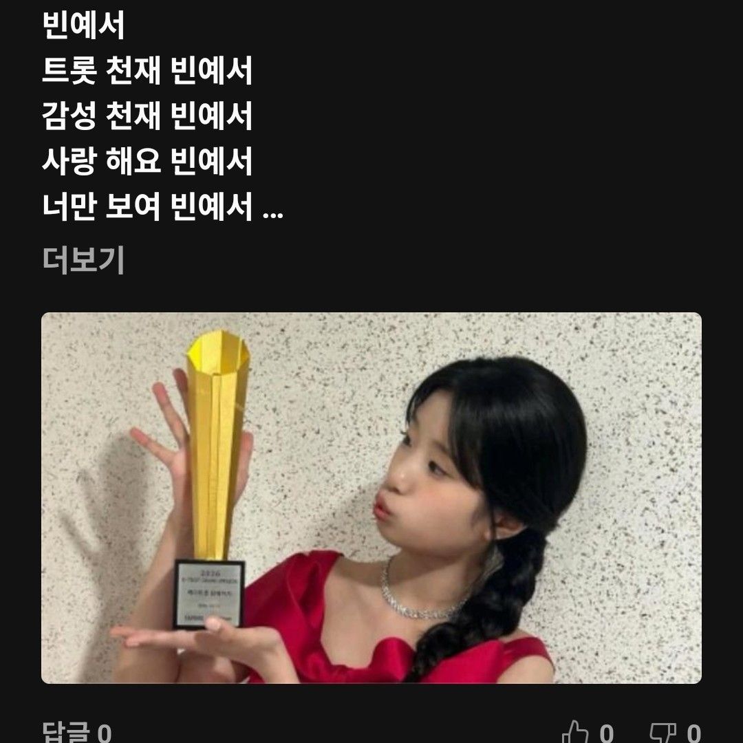 Recent activity shot of Bin Yeseo