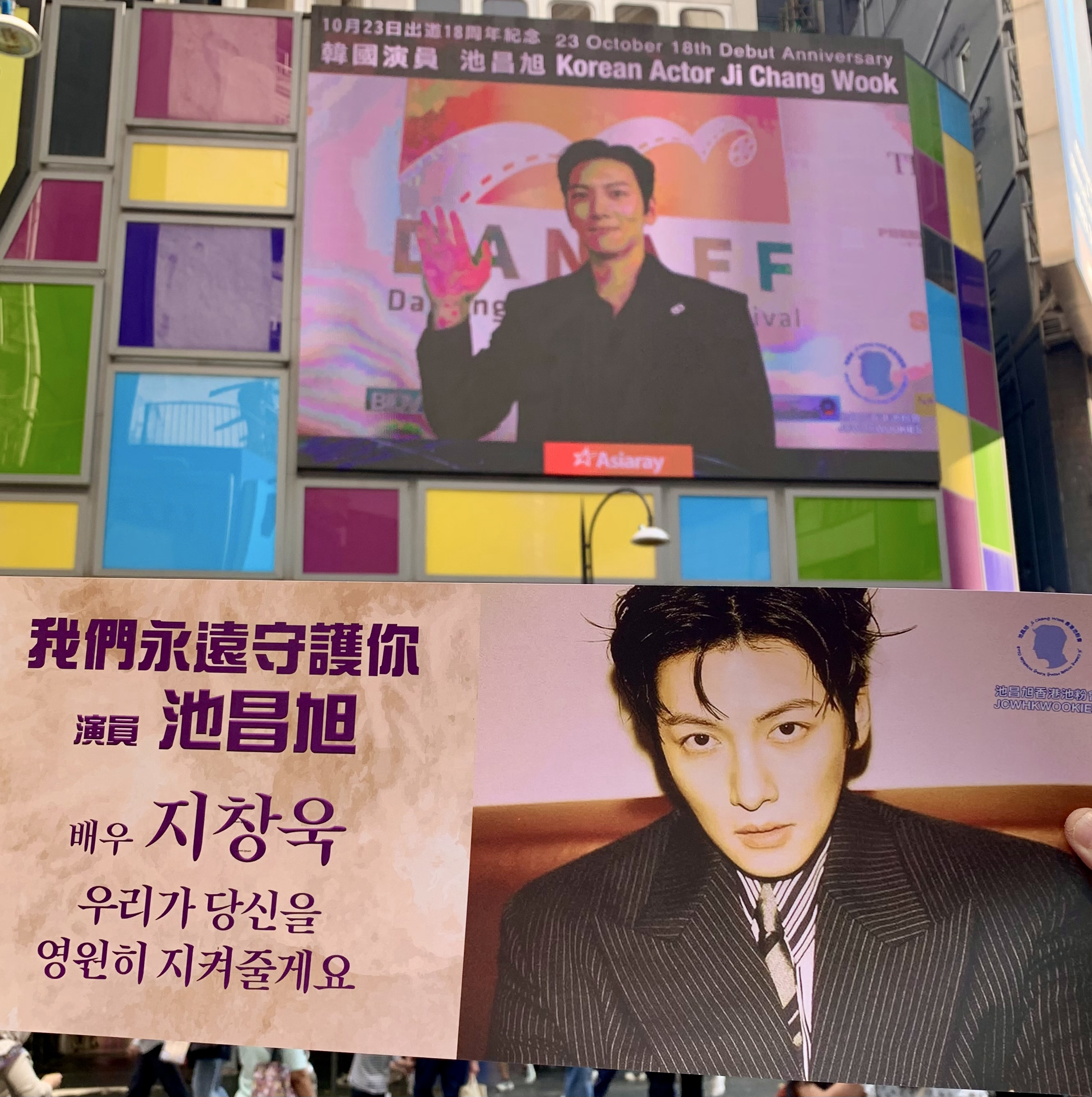 Latest photo of Ji Changwook