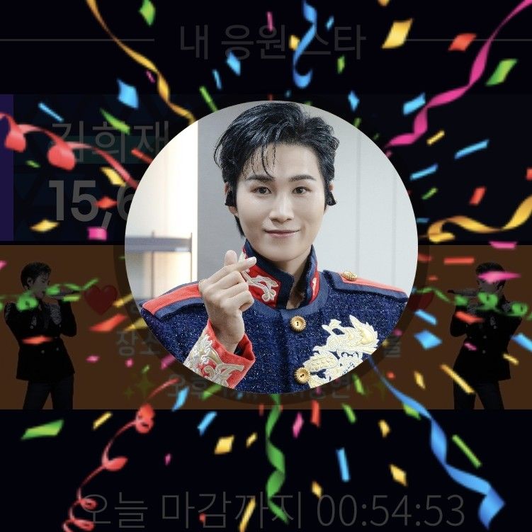 김희재 팬이 찍은 순간