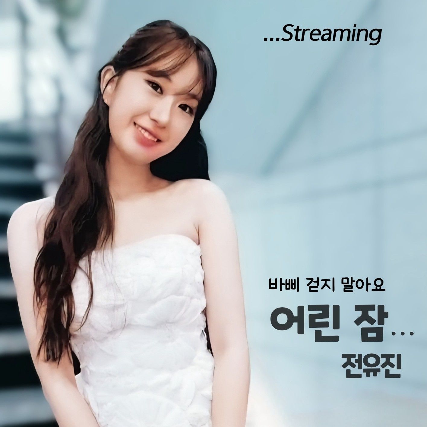 Momen yang diabadikan oleh penggemar Jeon Yujin