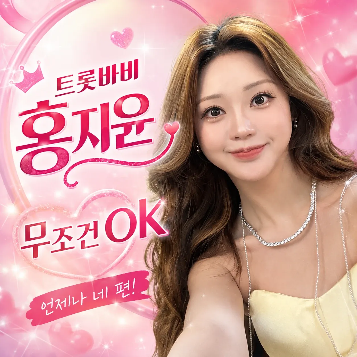 오늘 가장 핫한 셀럽 커뮤니티 피드