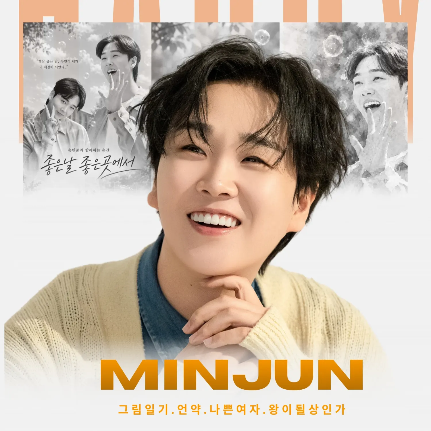 Latest photo of Song Minjun