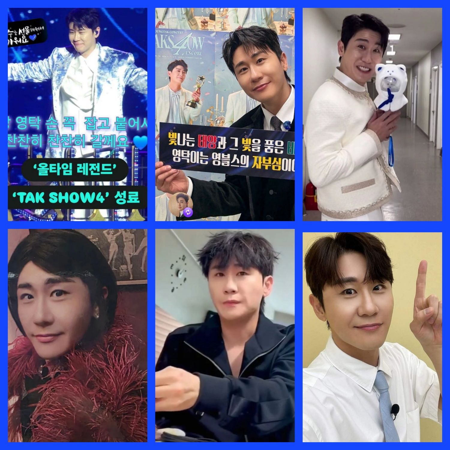 영탁 최근 활동샷