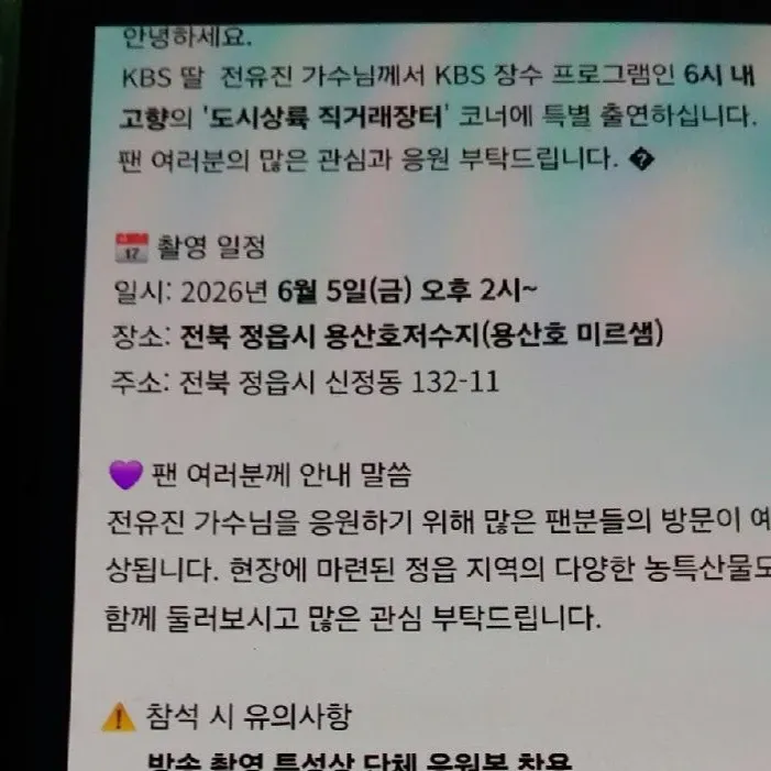 Cuplikan di balik layar dari Jeon Yujin