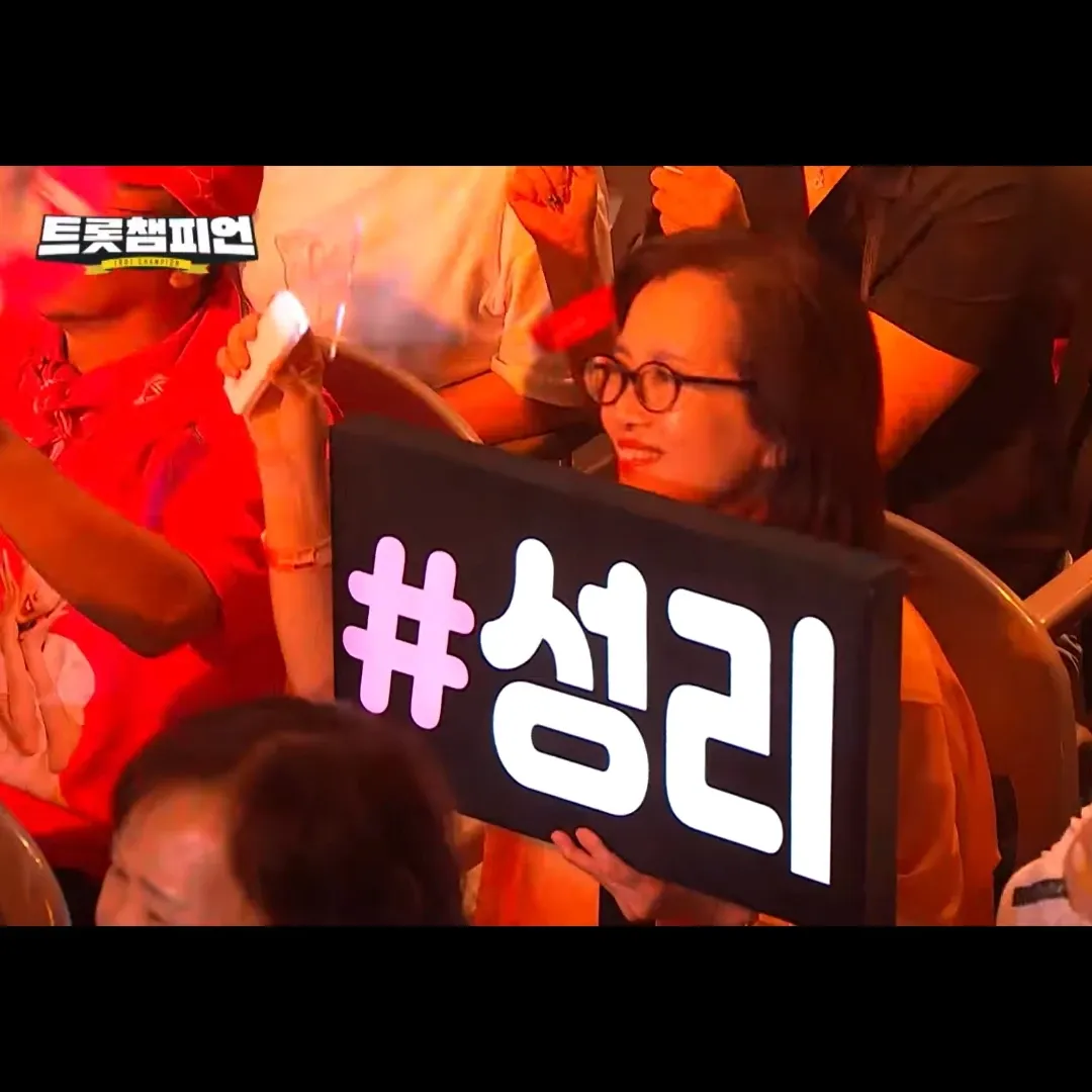 Behind-the-scenes cut of Seong Ri