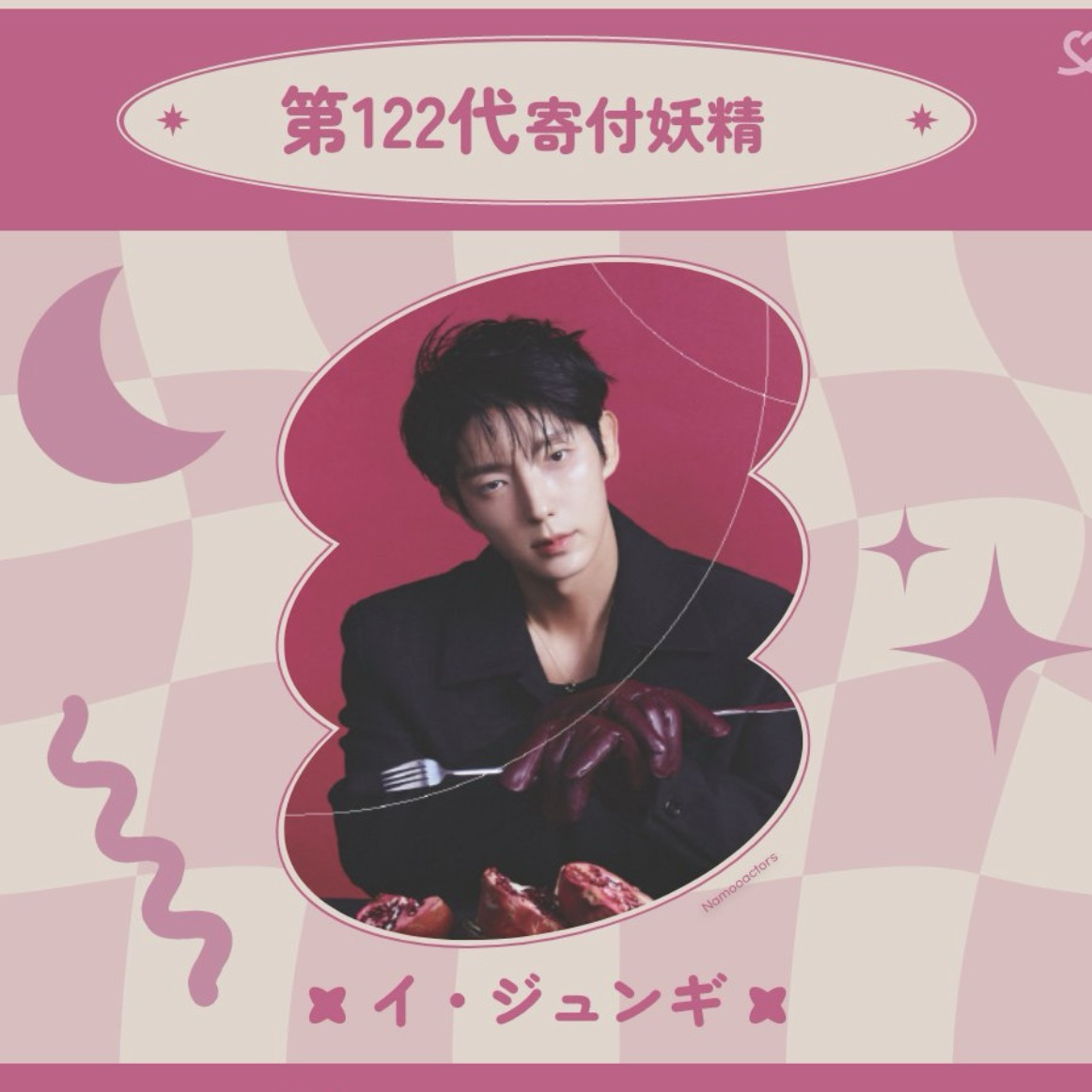 Recent activity shot of Lee Joongi