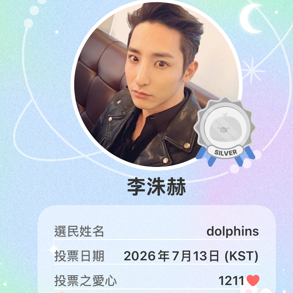Recent activity shot of Lee Soohyuk