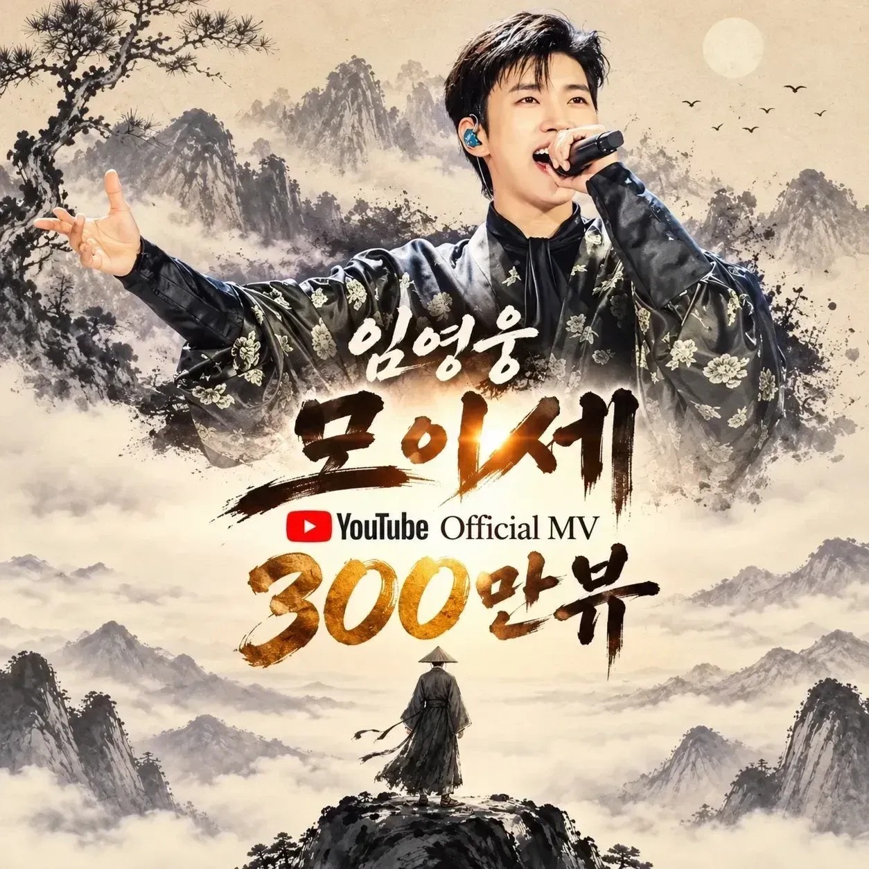Momen yang diabadikan oleh penggemar Lim Youngwoong