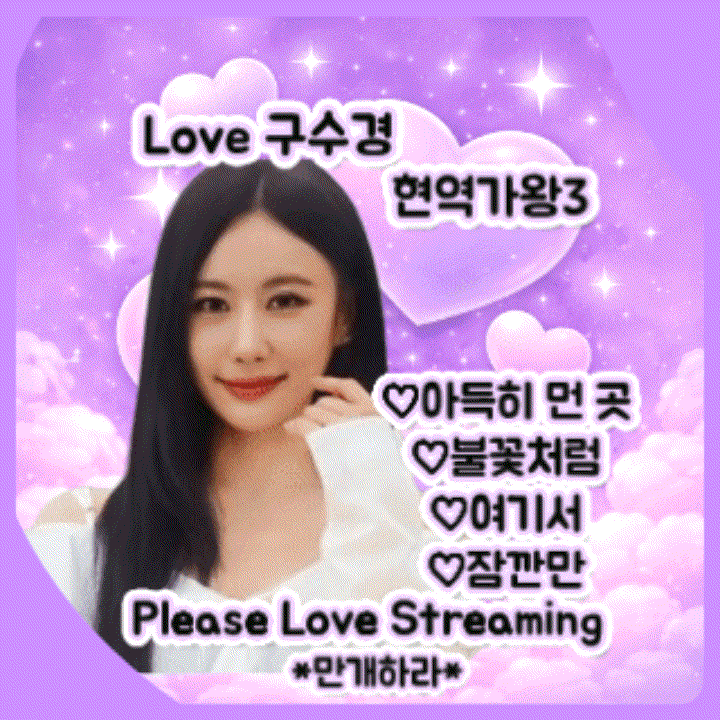 Latest photo of Gu Sukyung