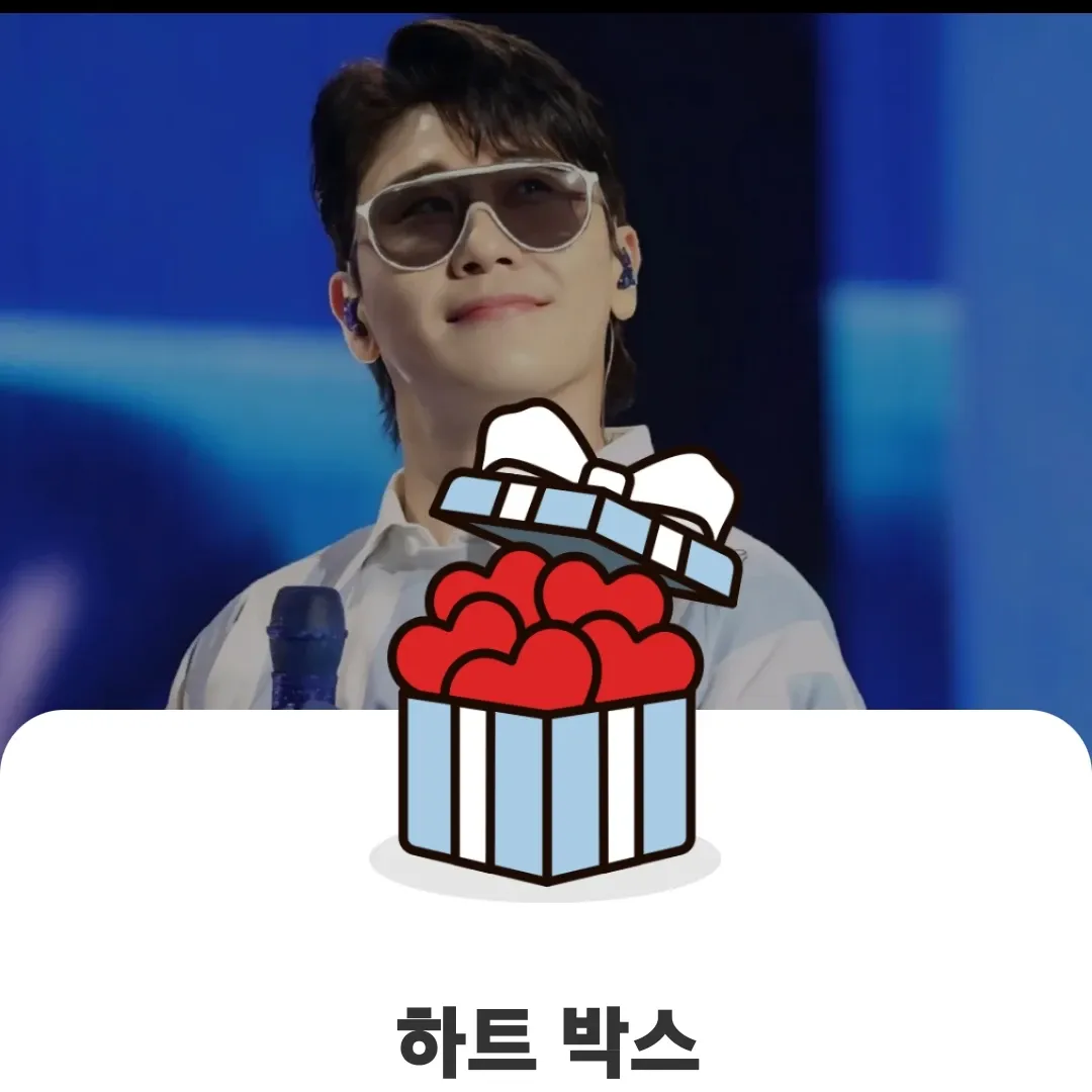 영탁 팬이 찍은 순간