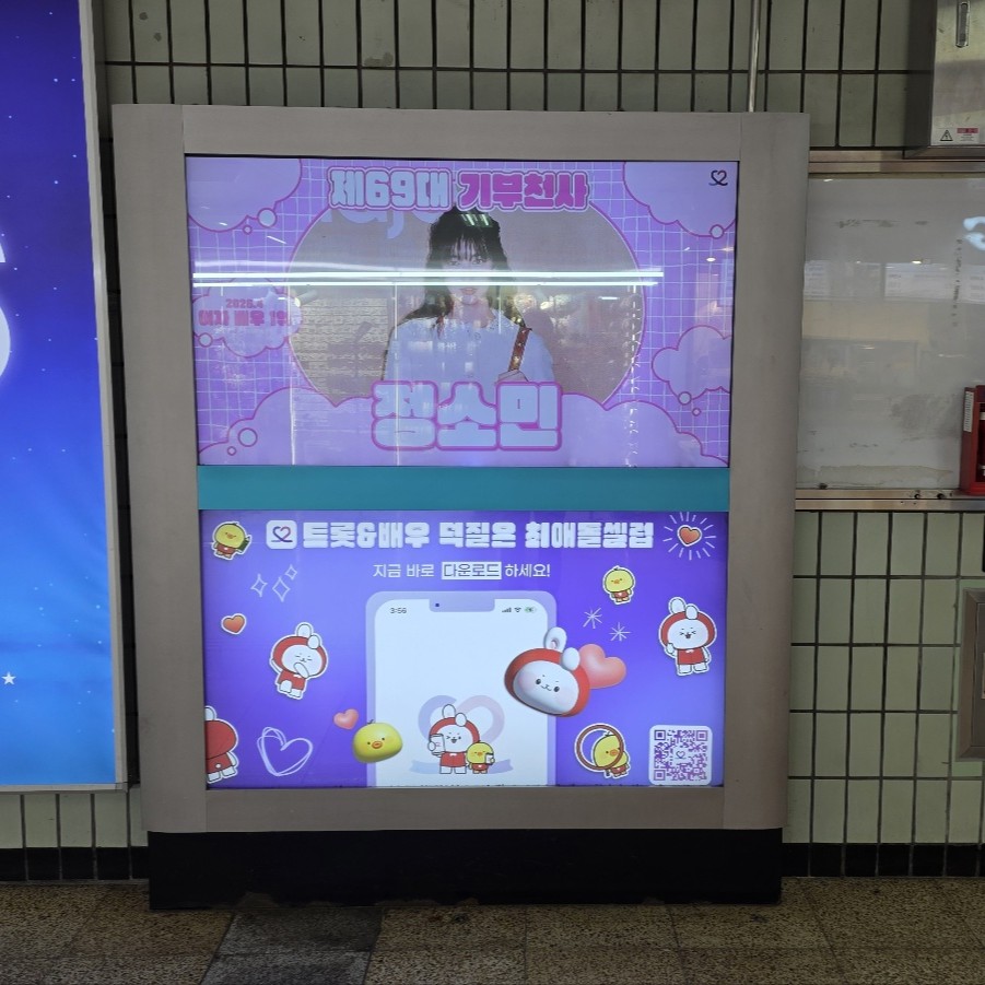 Recent activity shot of Jung Somin