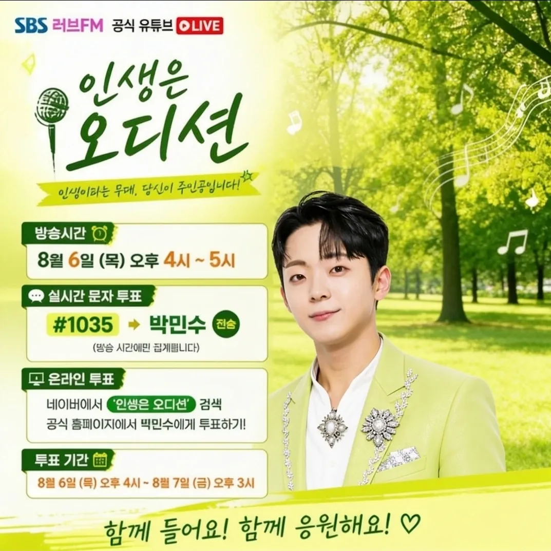 Latest photo of Park Minsu
