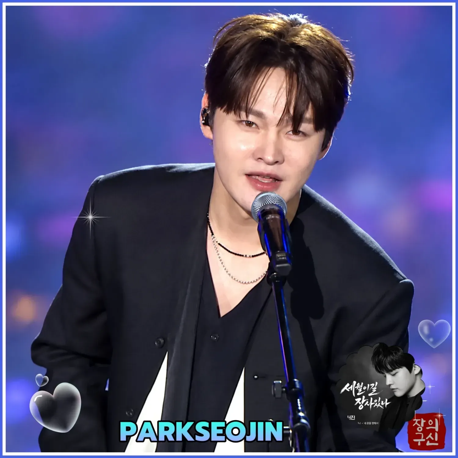 박서진 최근 활동샷