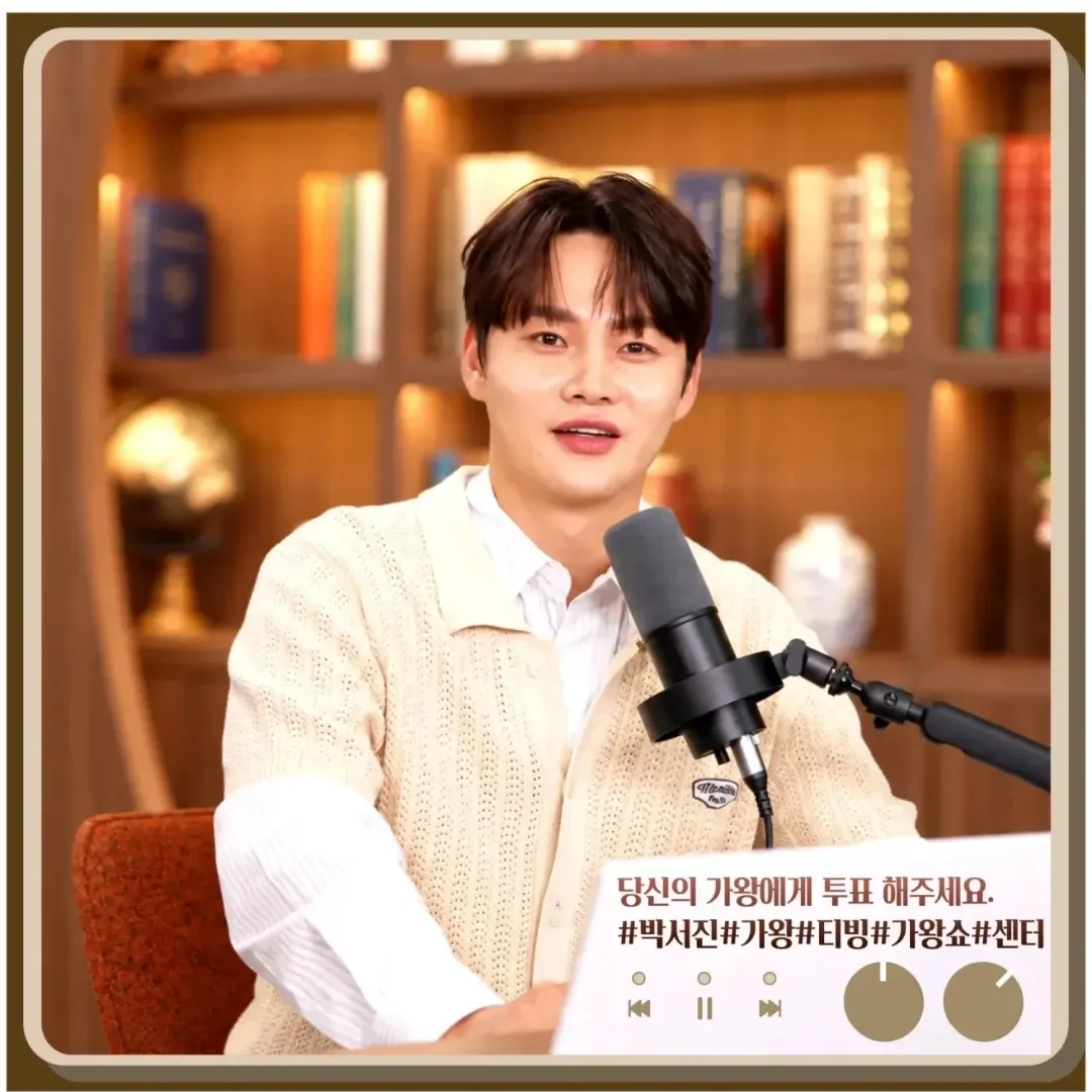 박서진 최근 활동샷