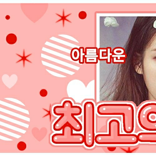 IUの最近の活動ショット