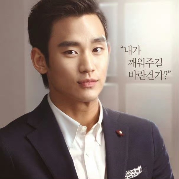Recent activity shot of Kim Soohyun