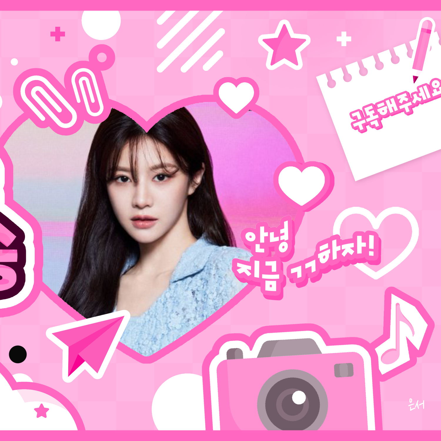 A moment captured by a fan of Go Younjung
