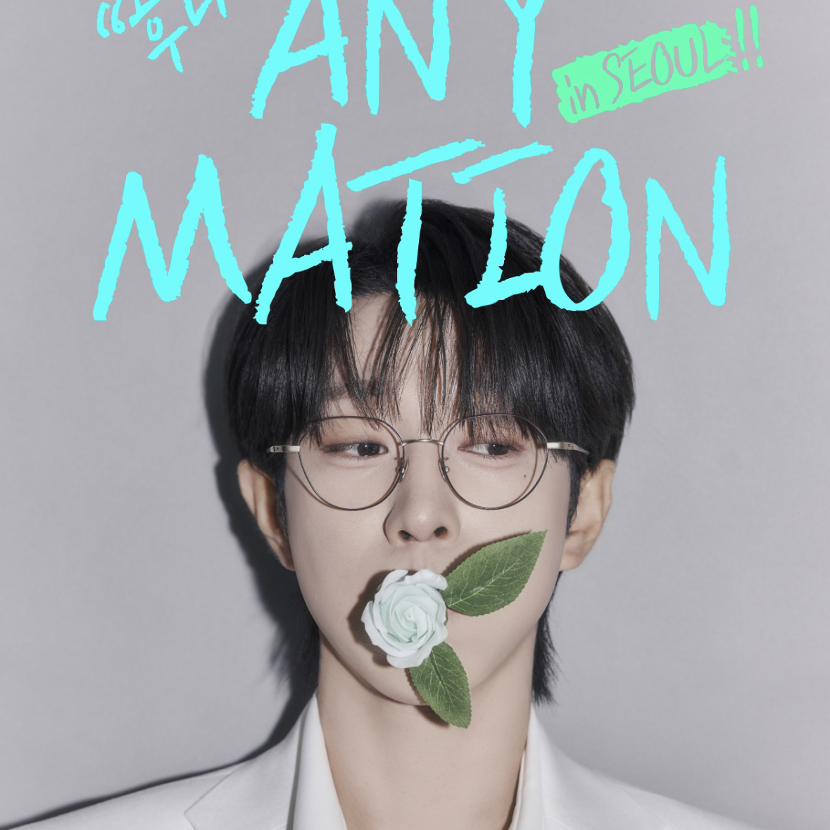 A moment captured by a fan of An Sunghoon