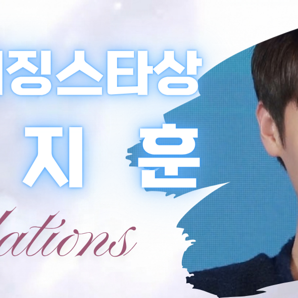 Behind-the-scenes cut of Park Jihoon