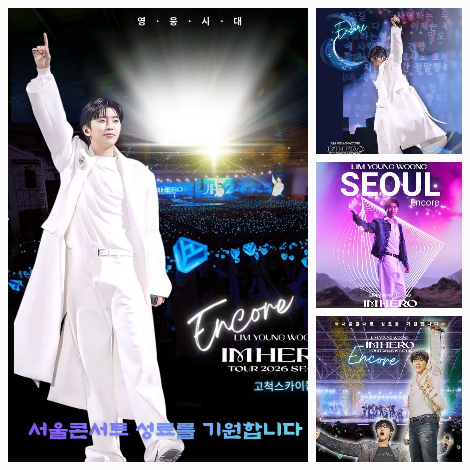 林英雄的最新照片