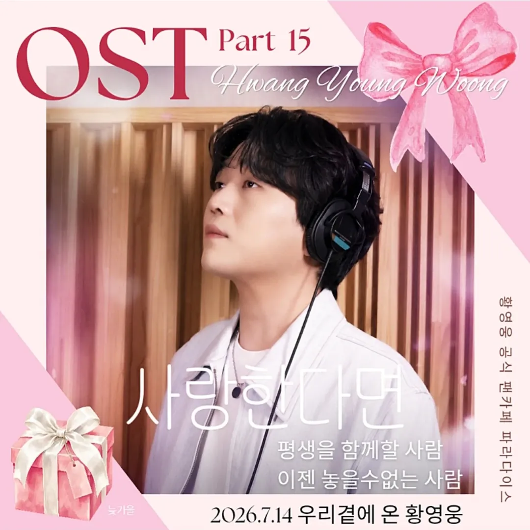 Recent activity shot of Hwang Youngwoong