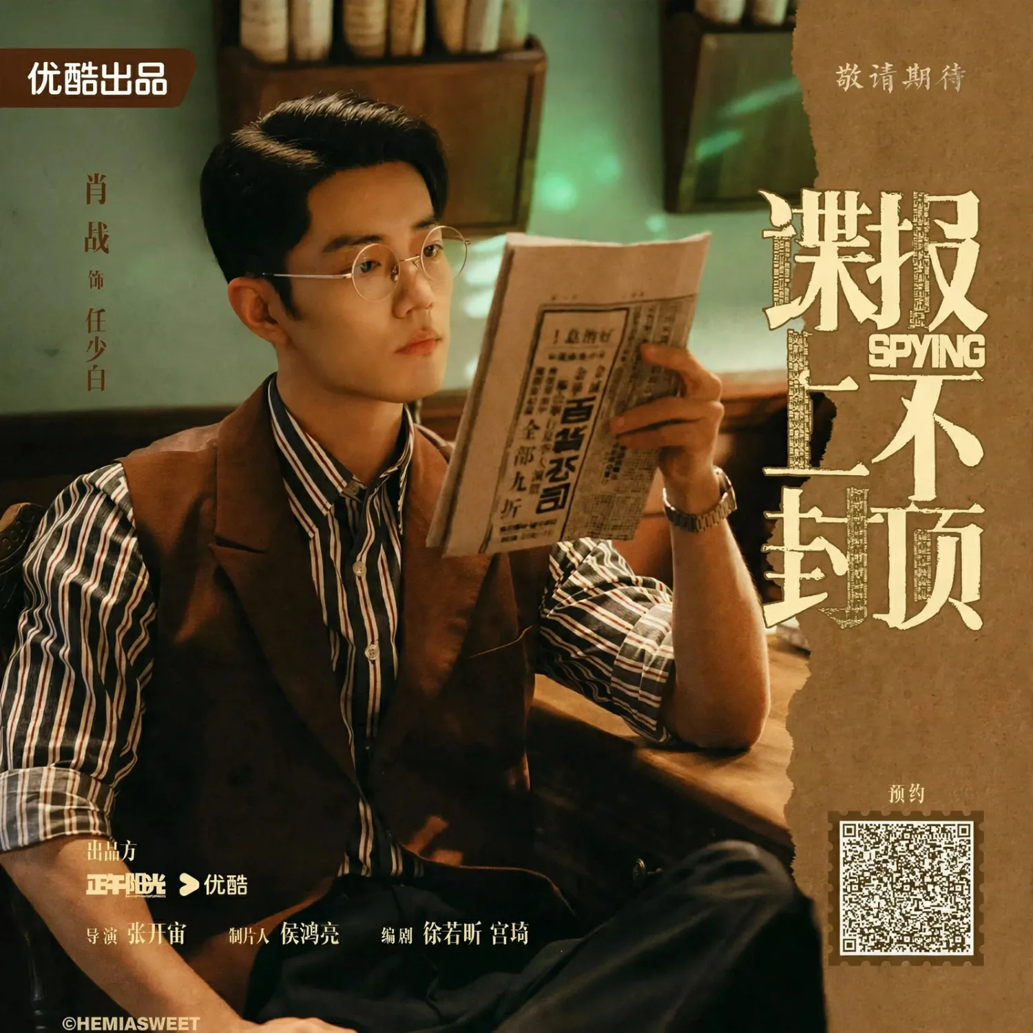 A moment captured by a fan of Xiao Zhan