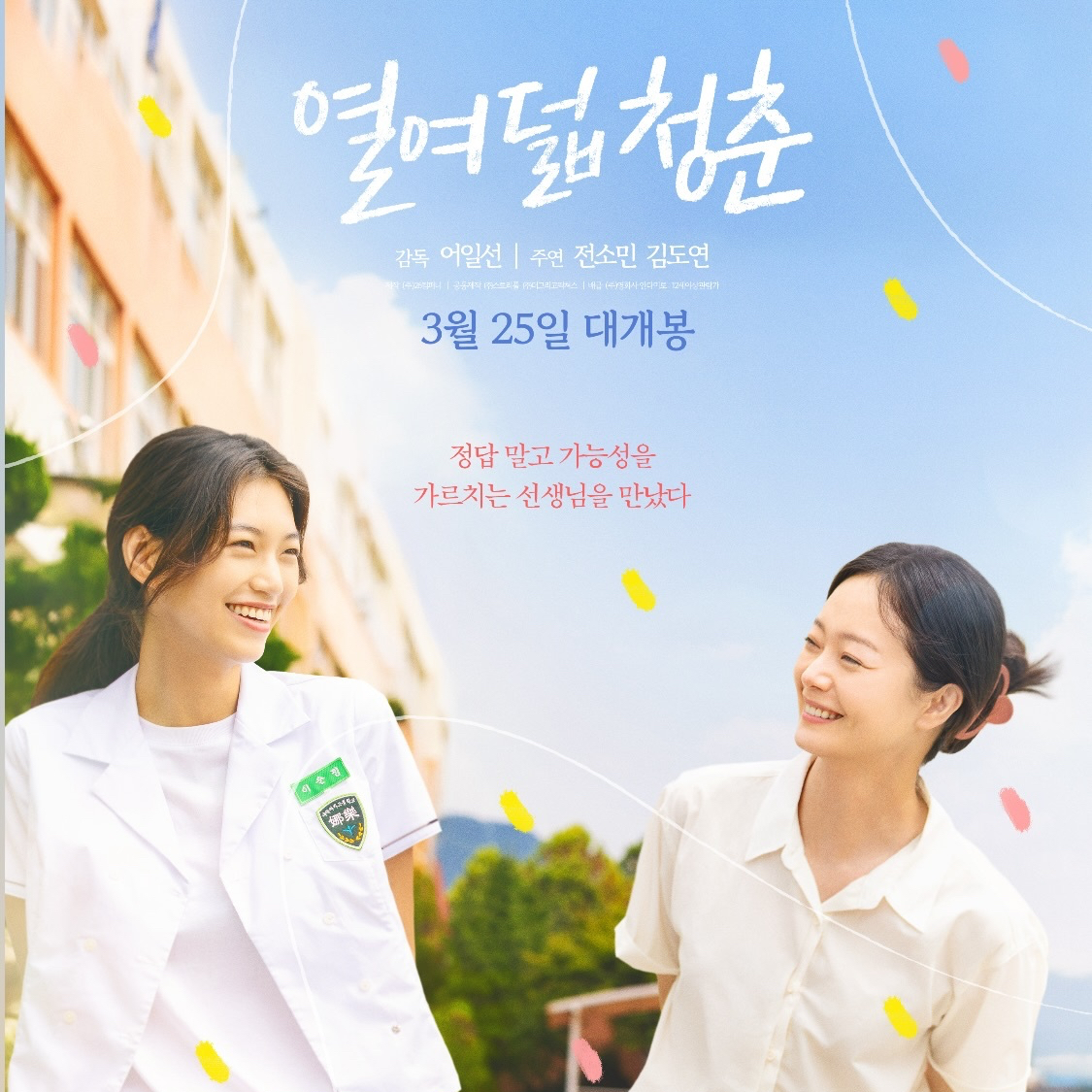 전소민의 비하인드 컷