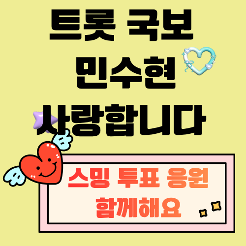 Behind-the-scenes cut of Min Soohyun